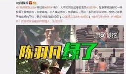 张小寒爷爷爆料视频最新,最新爆料视频背后的惊人真相
