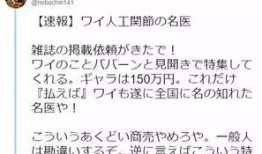 真理医生最新爆料是真的吗